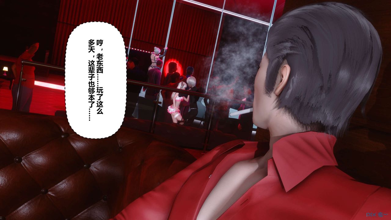 《[3D]秘密高清無碼版》漫画 第67話