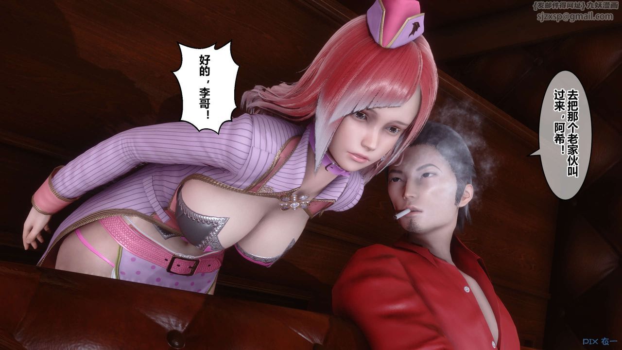 《[3D]秘密高清無碼版》漫画 第67話