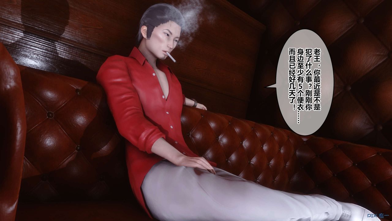 《[3D]秘密高清無碼版》漫画 第67話