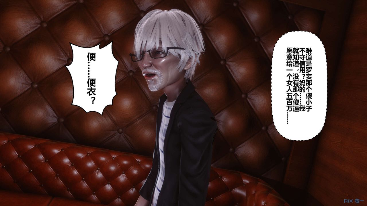 《[3D]秘密高清無碼版》漫画 第67話