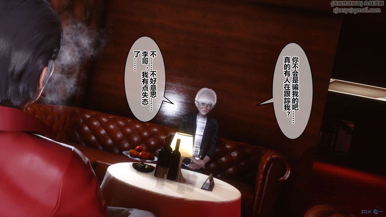 《[3D]秘密高清無碼版》漫画 第67話
