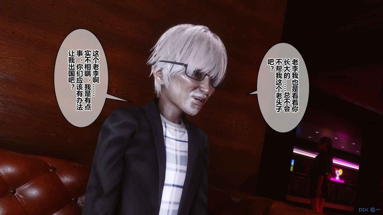 《[3D]秘密高清無碼版》漫画 第67話