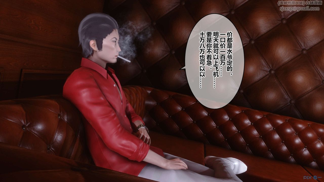 《[3D]秘密高清無碼版》漫画 第67話
