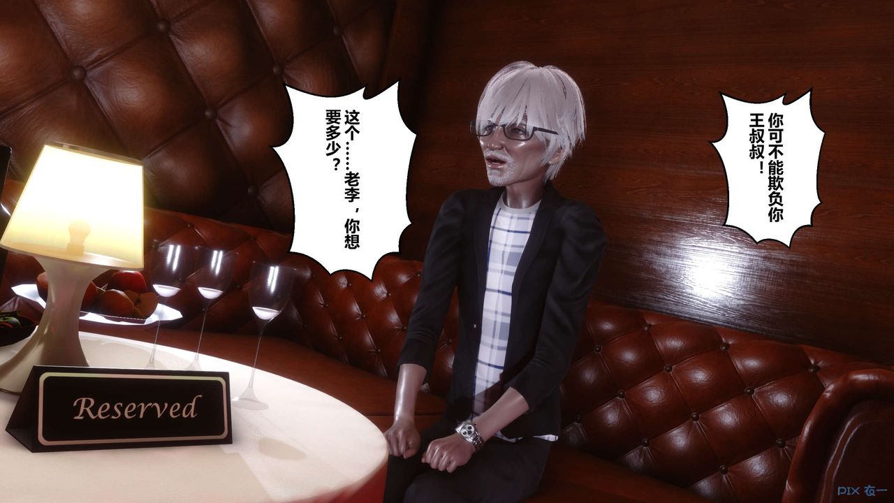 《[3D]秘密高清無碼版》漫画 第67話