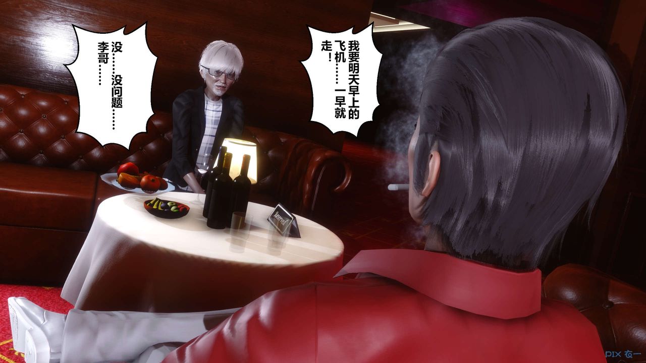 《[3D]秘密高清無碼版》漫画 第67話
