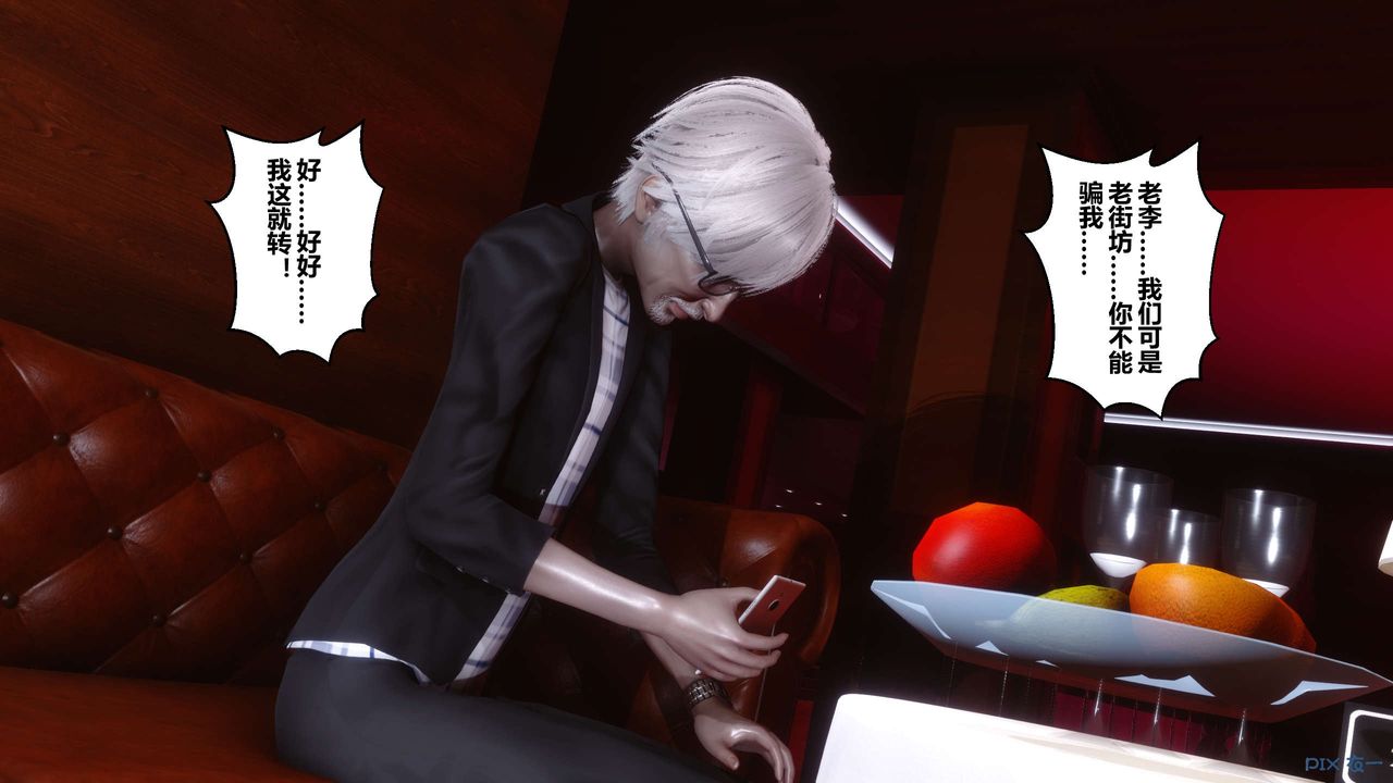 《[3D]秘密高清無碼版》漫画 第67話