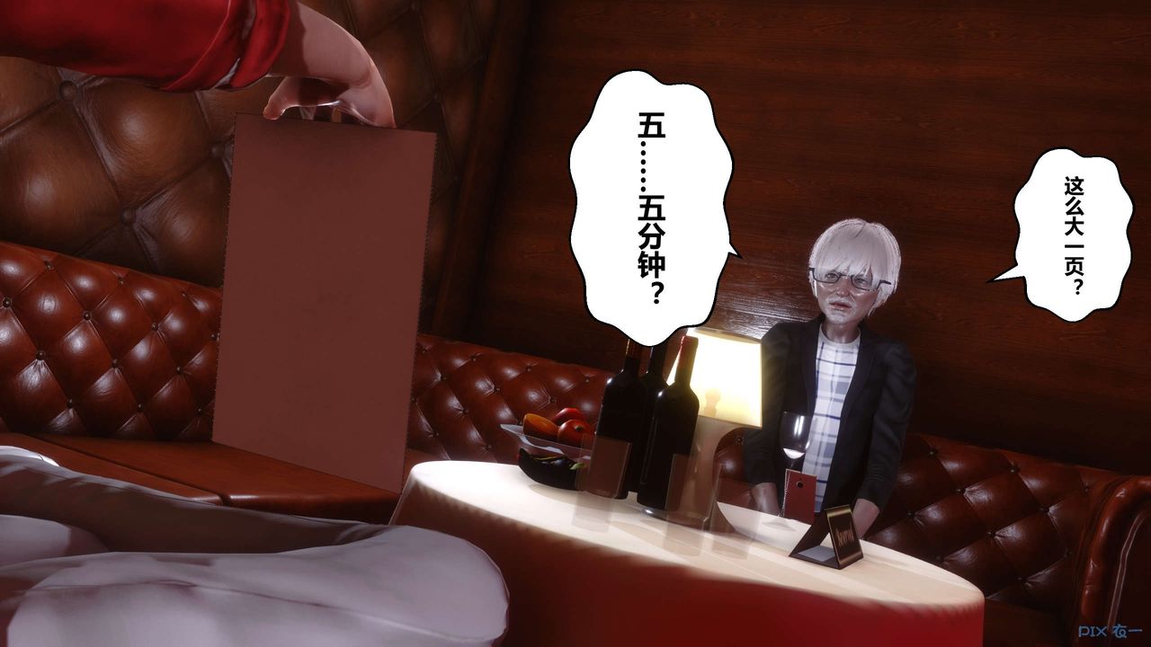 《[3D]秘密高清無碼版》漫画 第67話