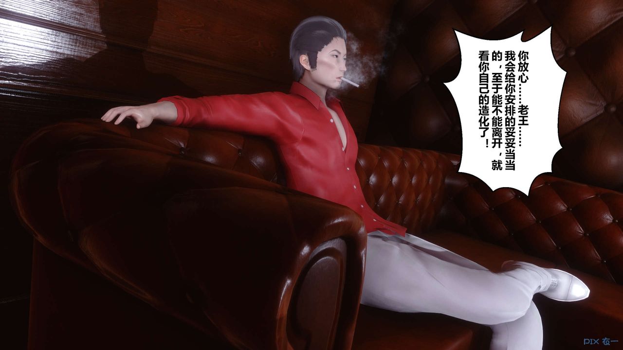 《[3D]秘密高清無碼版》漫画 第67話
