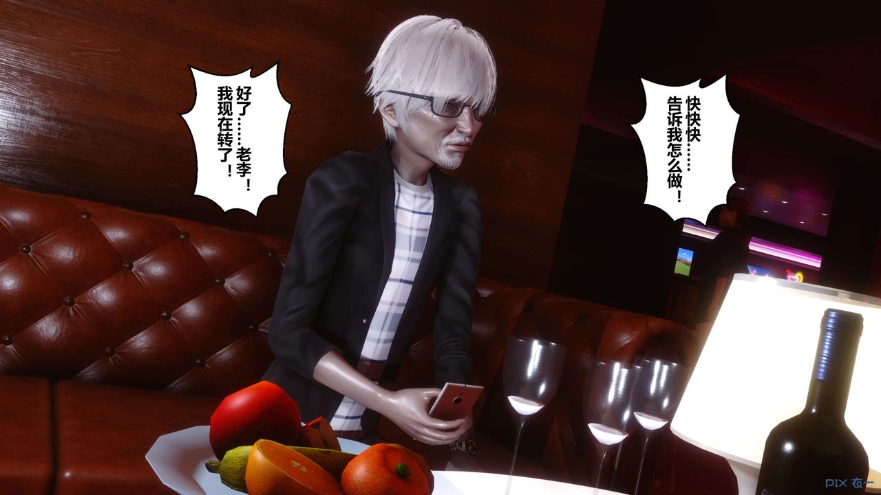 《[3D]秘密高清無碼版》漫画 第67話