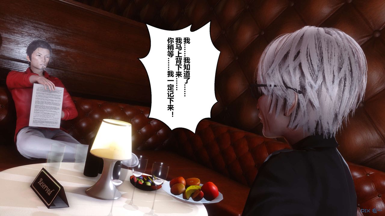 《[3D]秘密高清無碼版》漫画 第67話