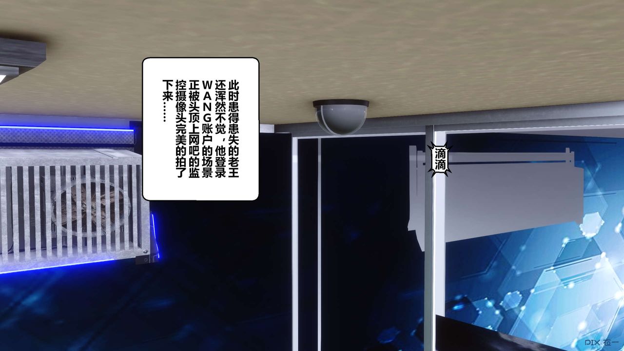 《[3D]秘密高清無碼版》漫画 第67話