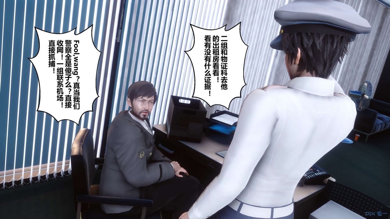 《[3D]秘密高清無碼版》漫画 第67話