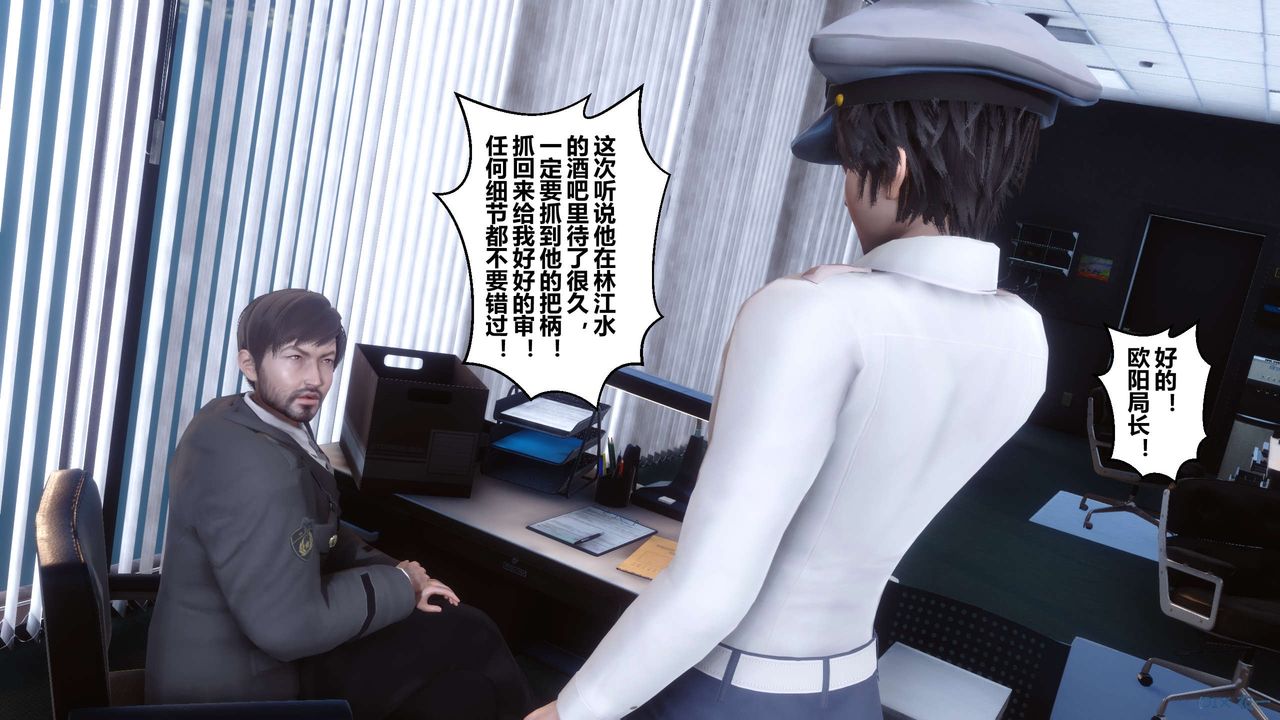 《[3D]秘密高清無碼版》漫画 第67話