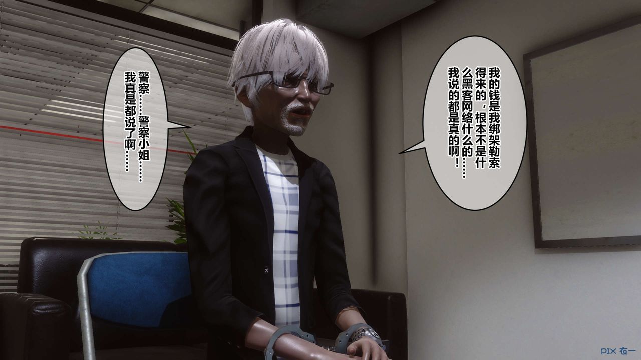 《[3D]秘密高清無碼版》漫画 第67話
