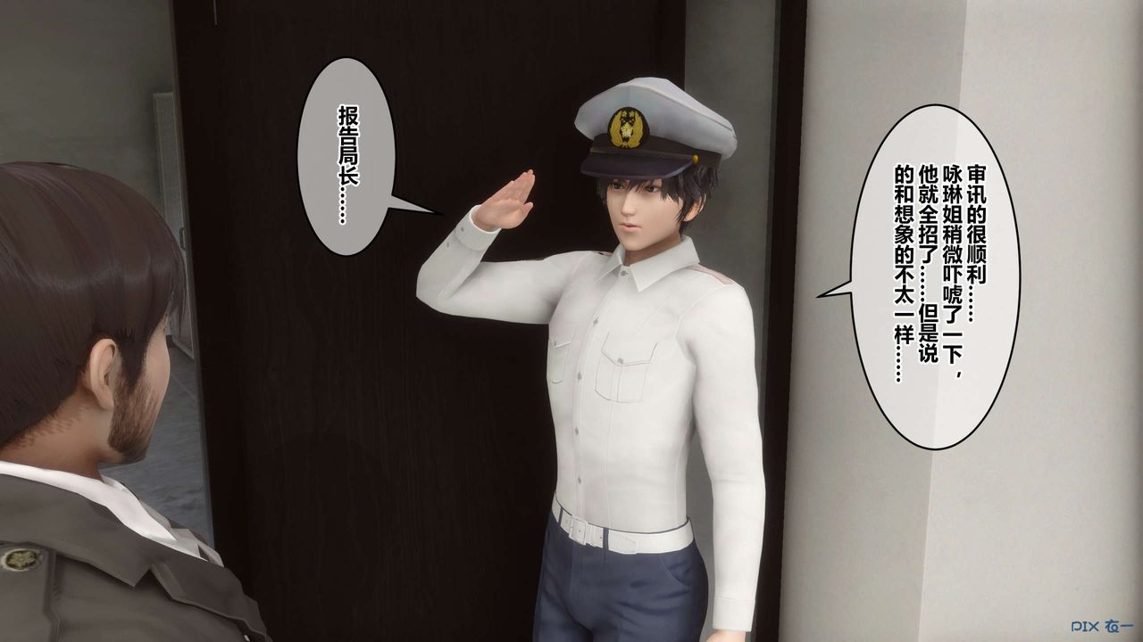 《[3D]秘密高清無碼版》漫画 第67話