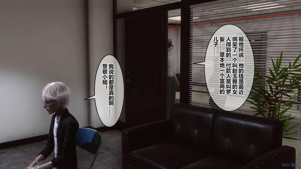 《[3D]秘密高清無碼版》漫画 第67話