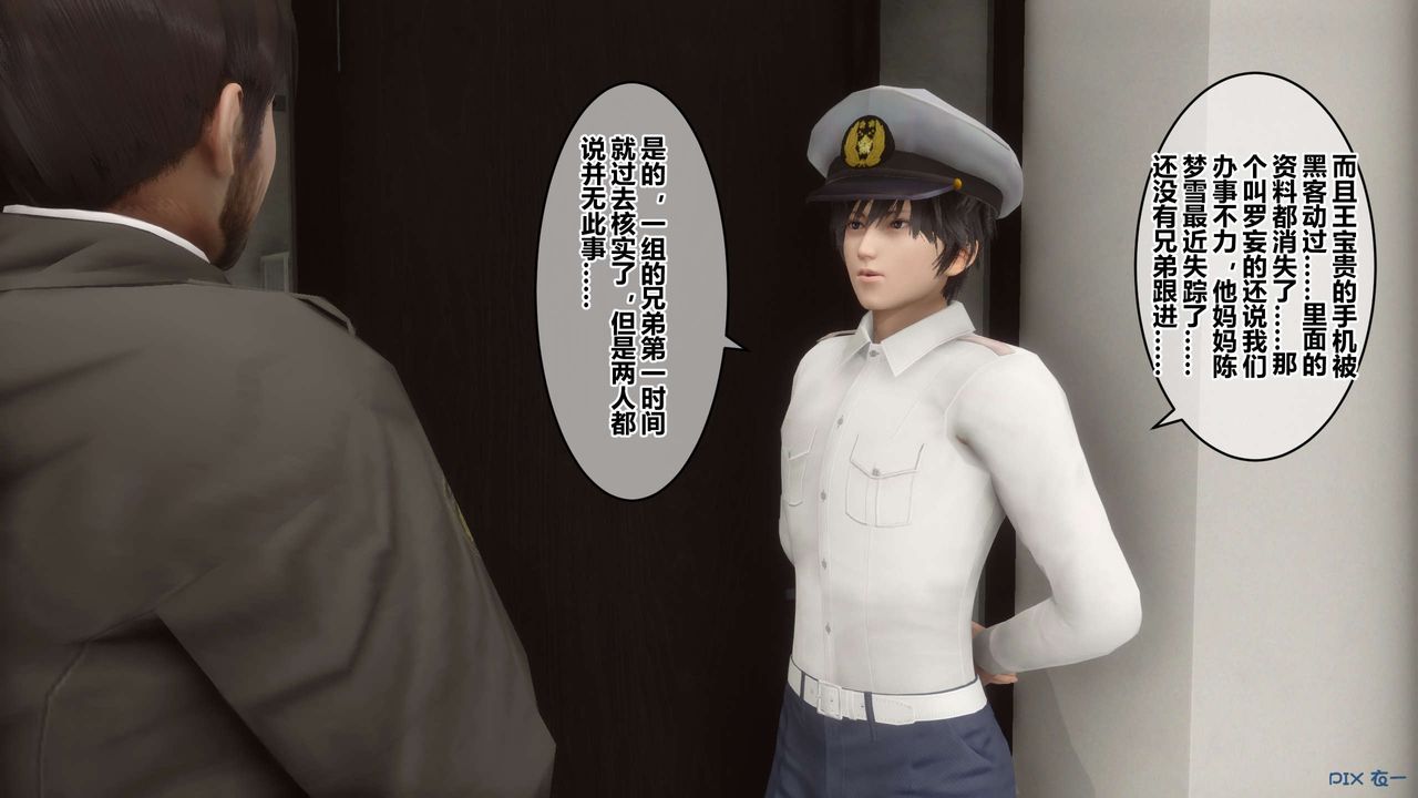 《[3D]秘密高清無碼版》漫画 第67話