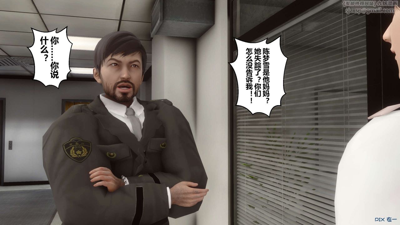 《[3D]秘密高清無碼版》漫画 第67話