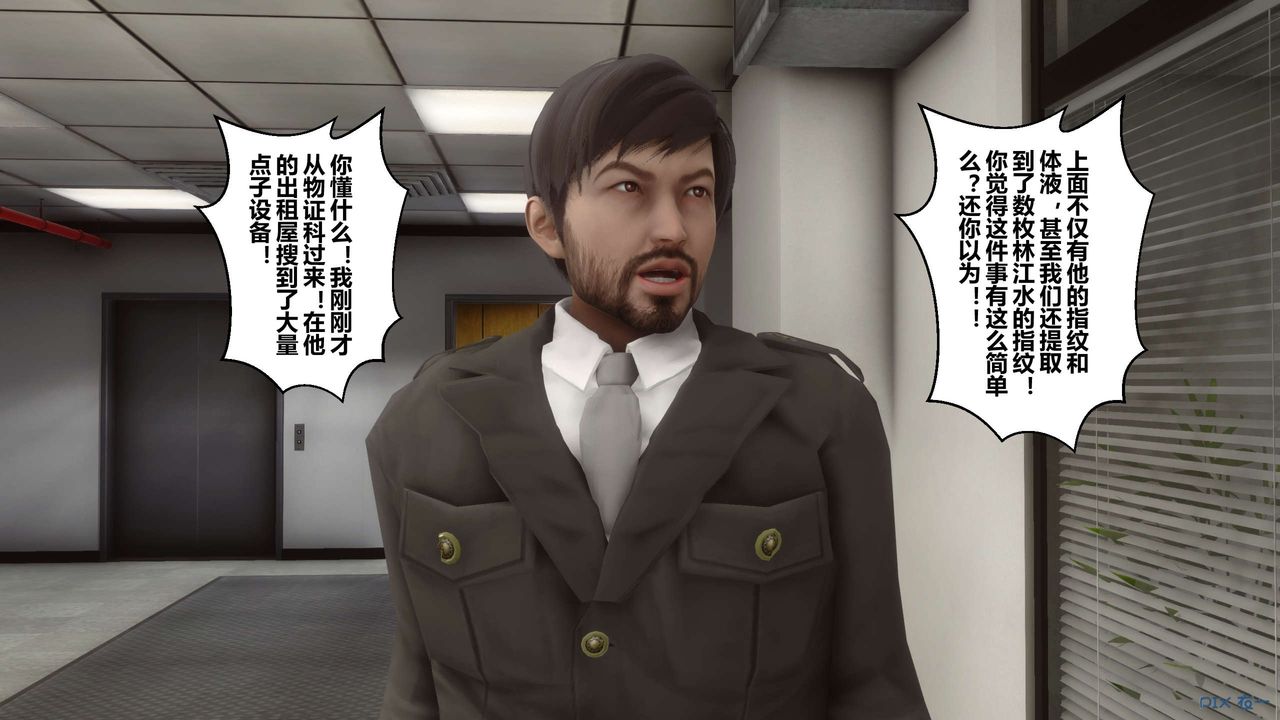《[3D]秘密高清無碼版》漫画 第67話