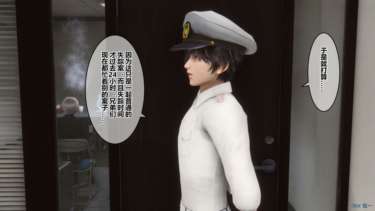 《[3D]秘密高清無碼版》漫画 第67話