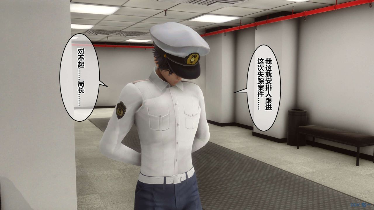 《[3D]秘密高清無碼版》漫画 第67話