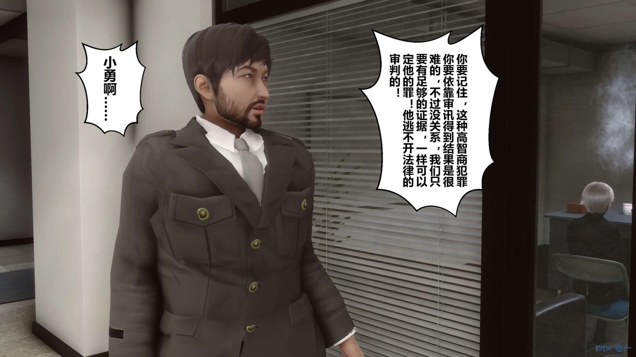 《[3D]秘密高清無碼版》漫画 第67話