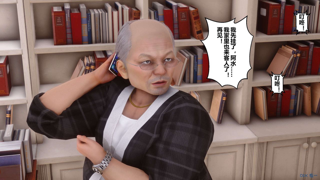 《[3D]秘密高清無碼版》漫画 第67話