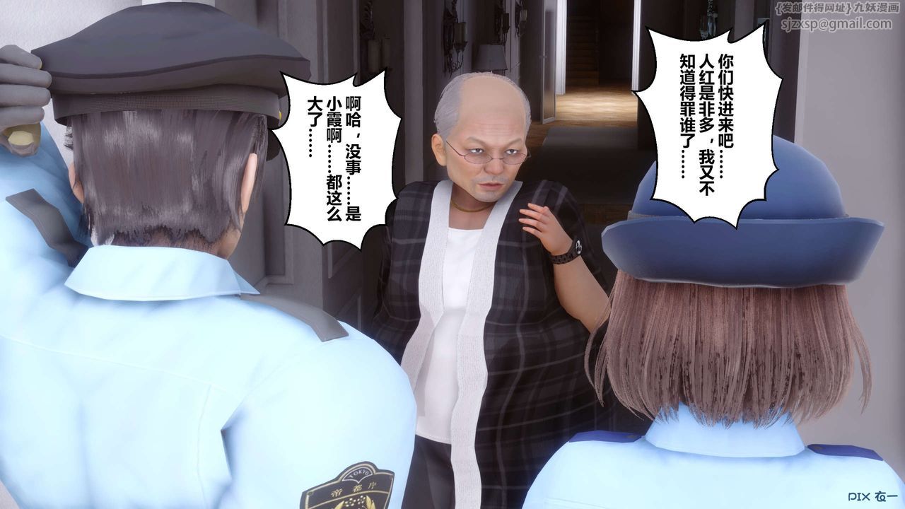 《[3D]秘密高清無碼版》漫画 第67話