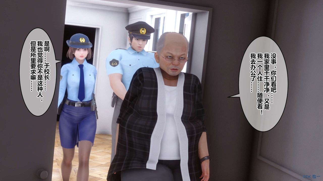 《[3D]秘密高清無碼版》漫画 第67話