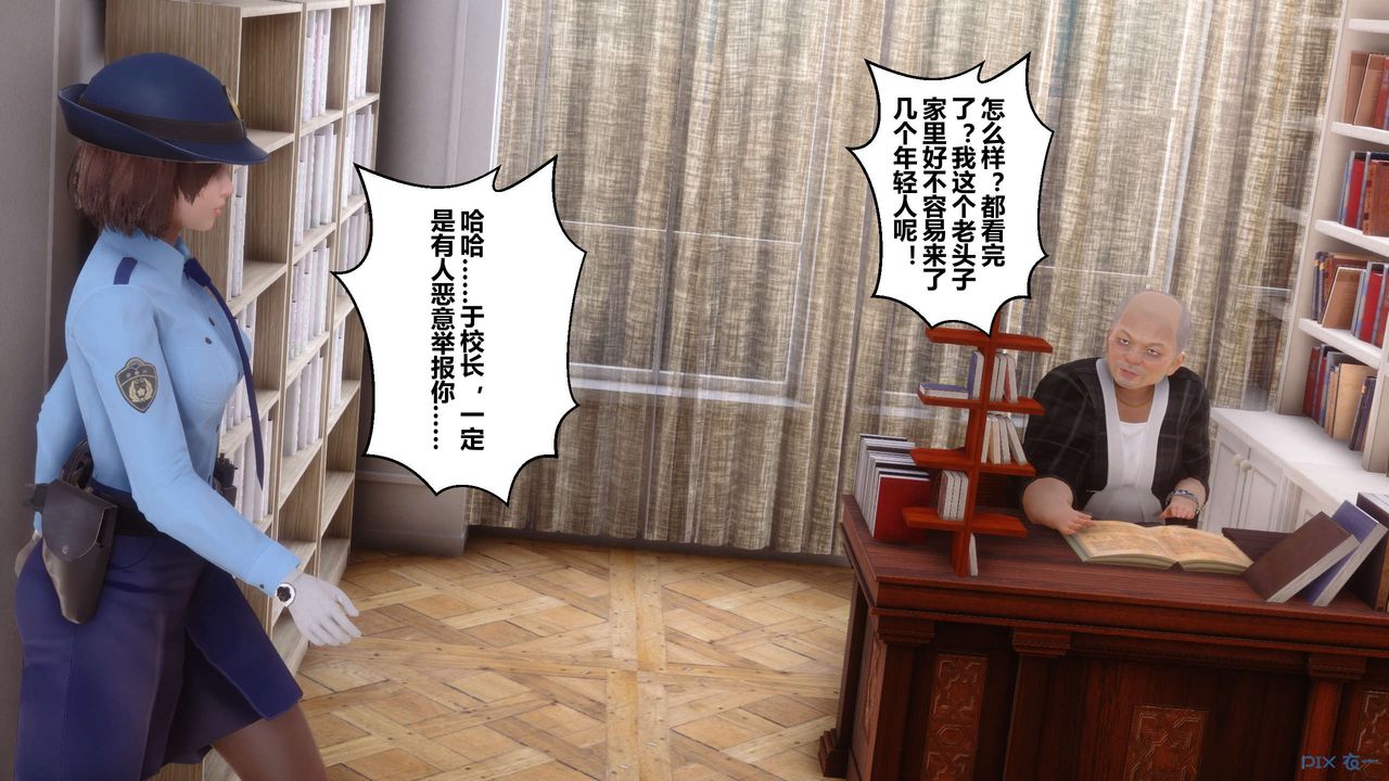 《[3D]秘密高清無碼版》漫画 第67話
