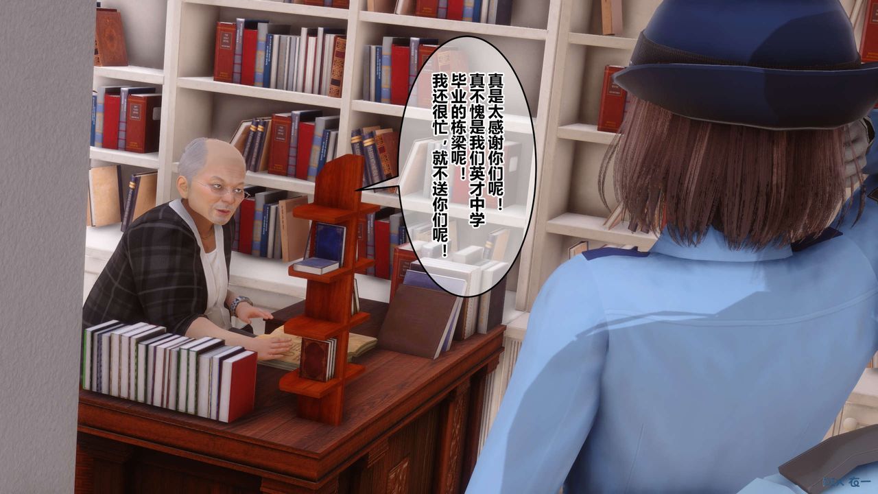 《[3D]秘密高清無碼版》漫画 第67話