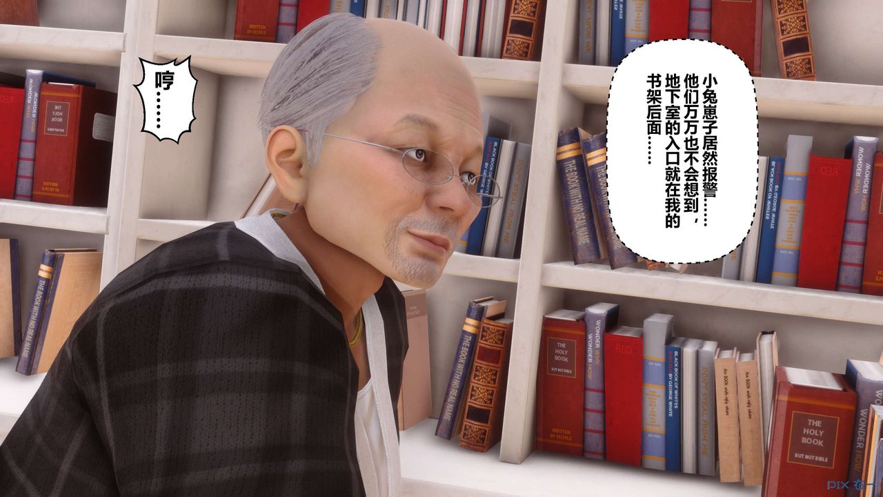 《[3D]秘密高清無碼版》漫画 第67話