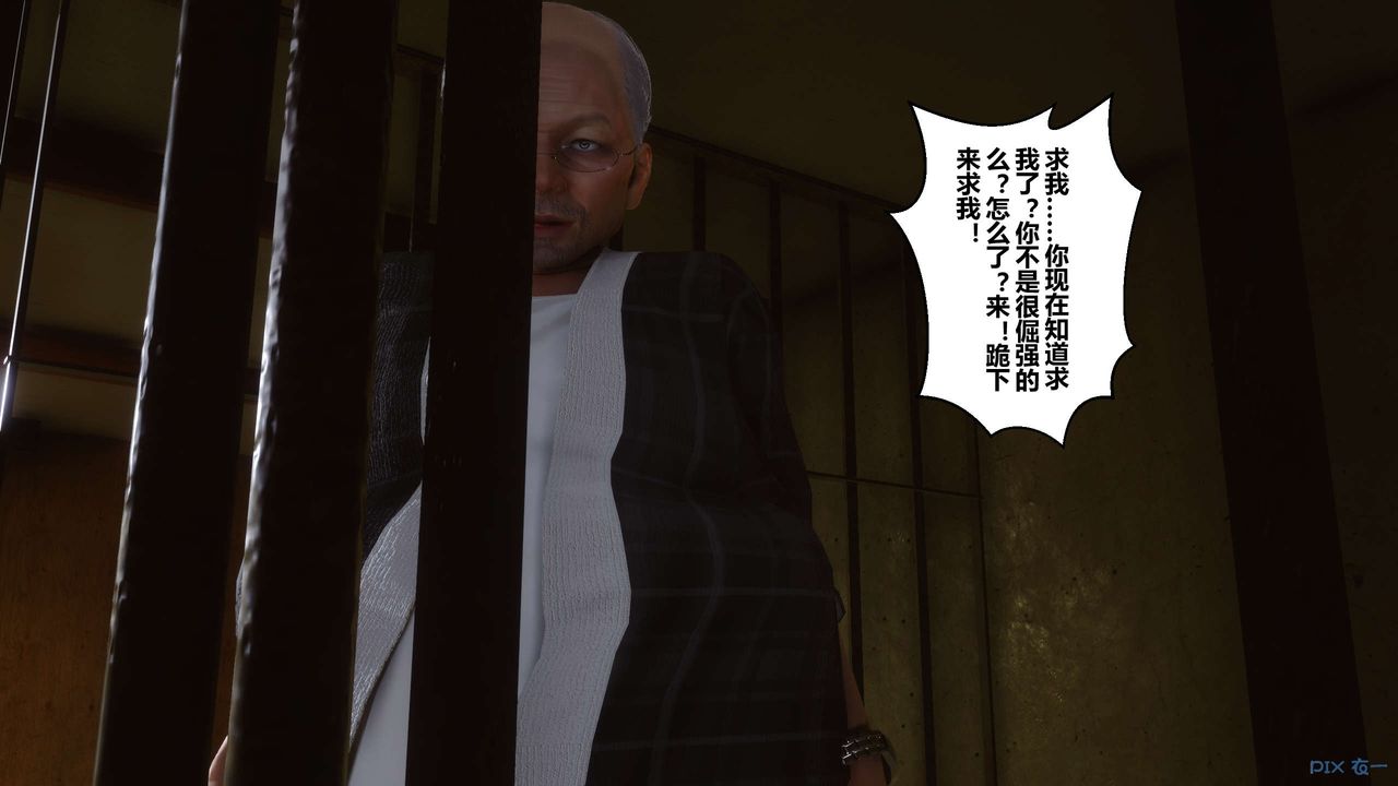 《[3D]秘密高清無碼版》漫画 第67話