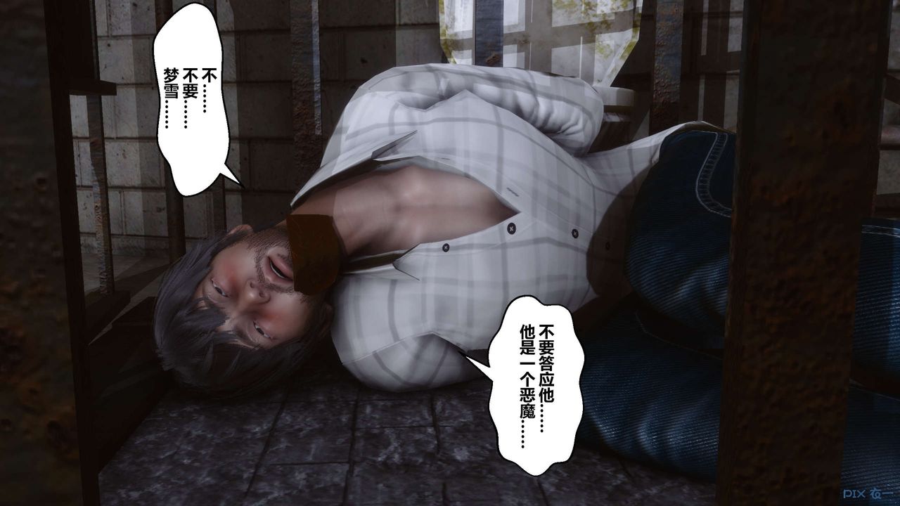 《[3D]秘密高清無碼版》漫画 第67話