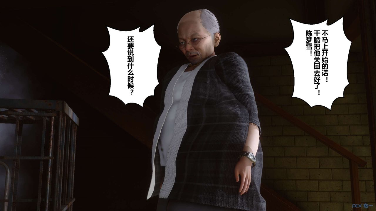 《[3D]秘密高清無碼版》漫画 第67話
