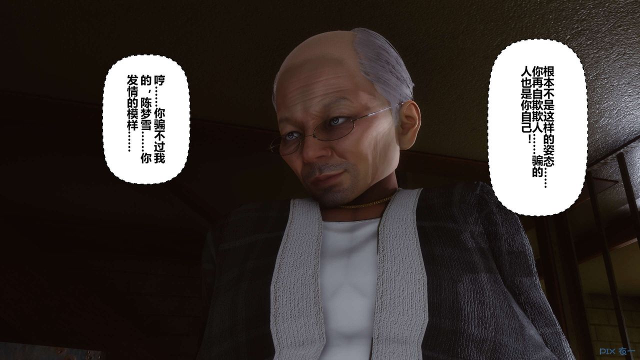 《[3D]秘密高清無碼版》漫画 第67話