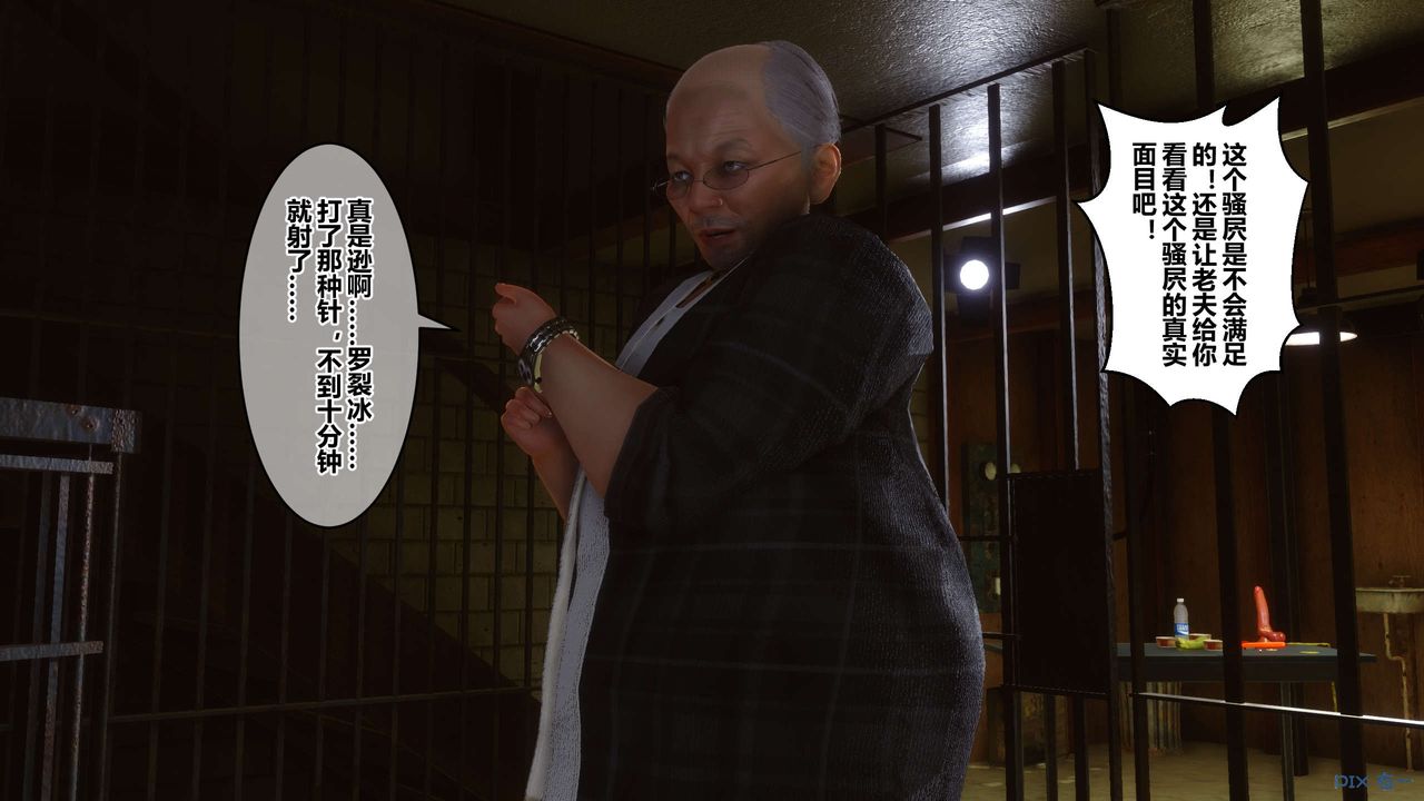 《[3D]秘密高清無碼版》漫画 第68話