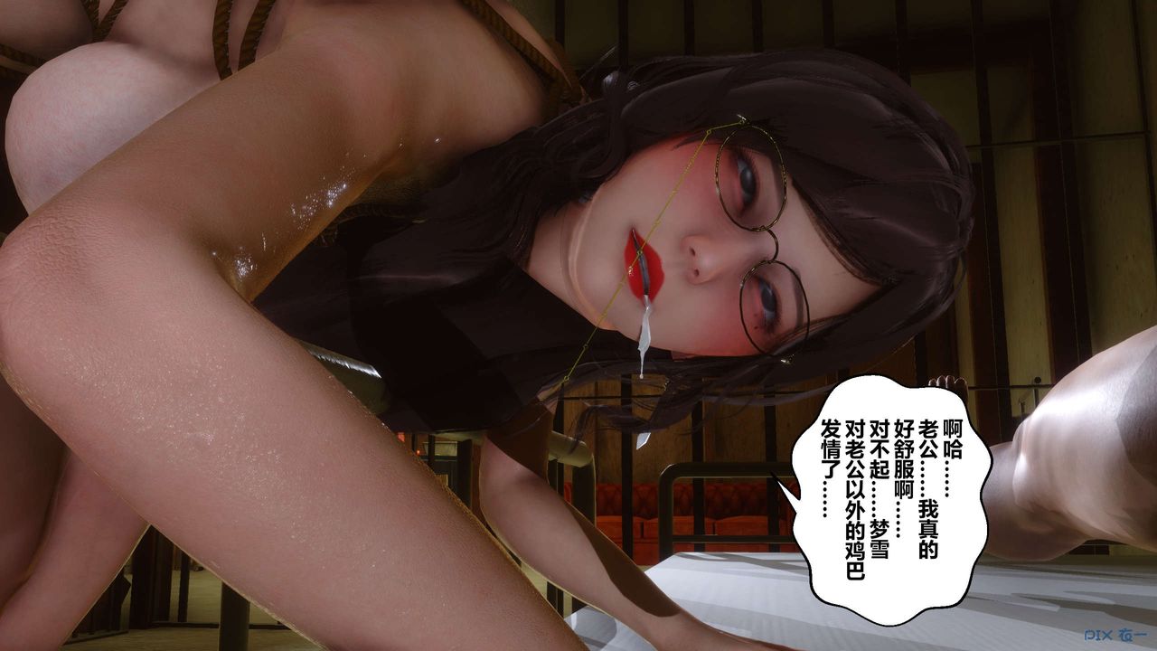 《[3D]秘密高清無碼版》漫画 第68話