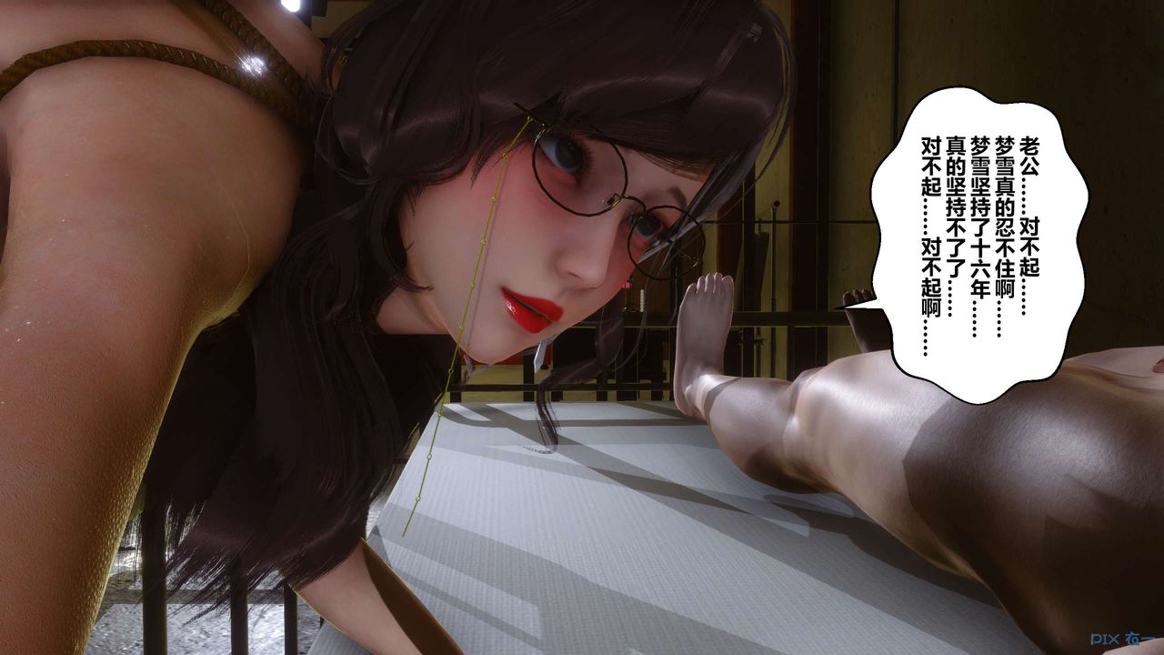 《[3D]秘密高清無碼版》漫画 第68話
