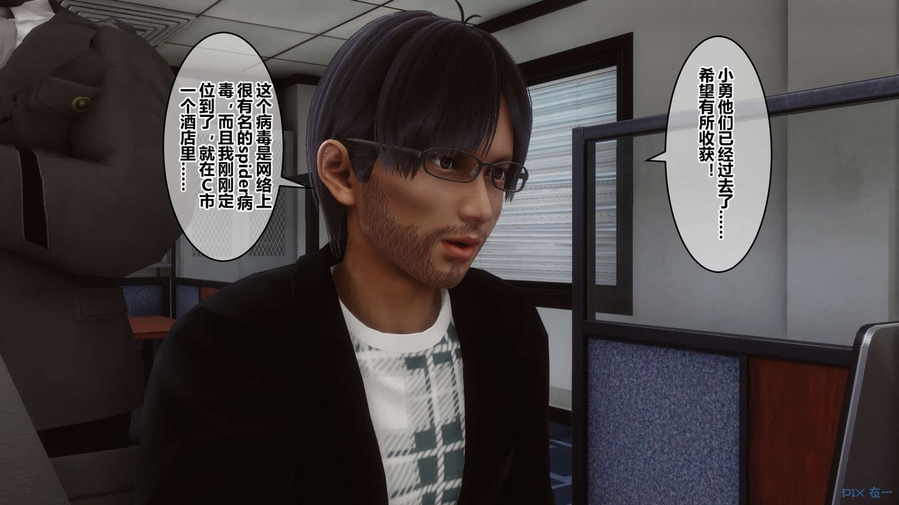 《[3D]秘密高清無碼版》漫画 第68話
