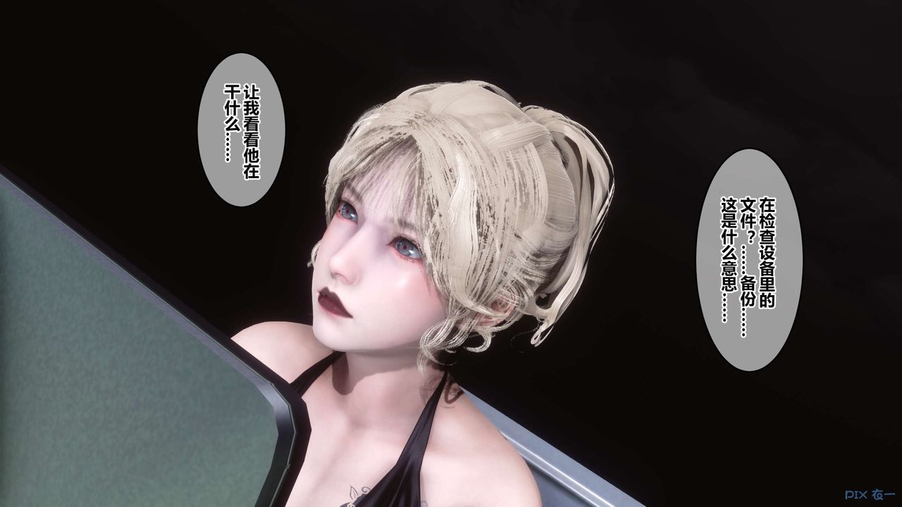 《[3D]秘密高清無碼版》漫画 第68話