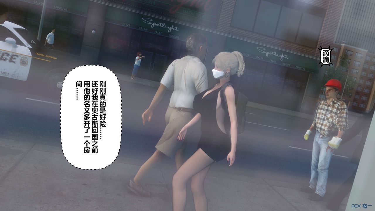 《[3D]秘密高清無碼版》漫画 第68話