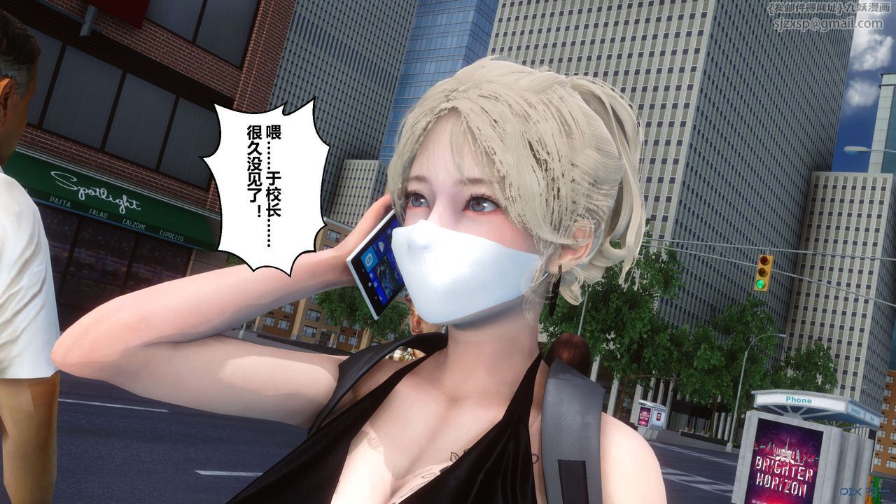 《[3D]秘密高清無碼版》漫画 第68話