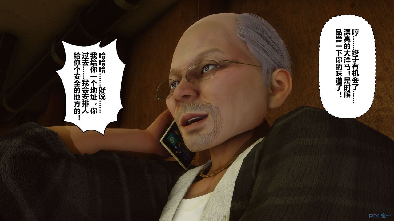 《[3D]秘密高清無碼版》漫画 第68話