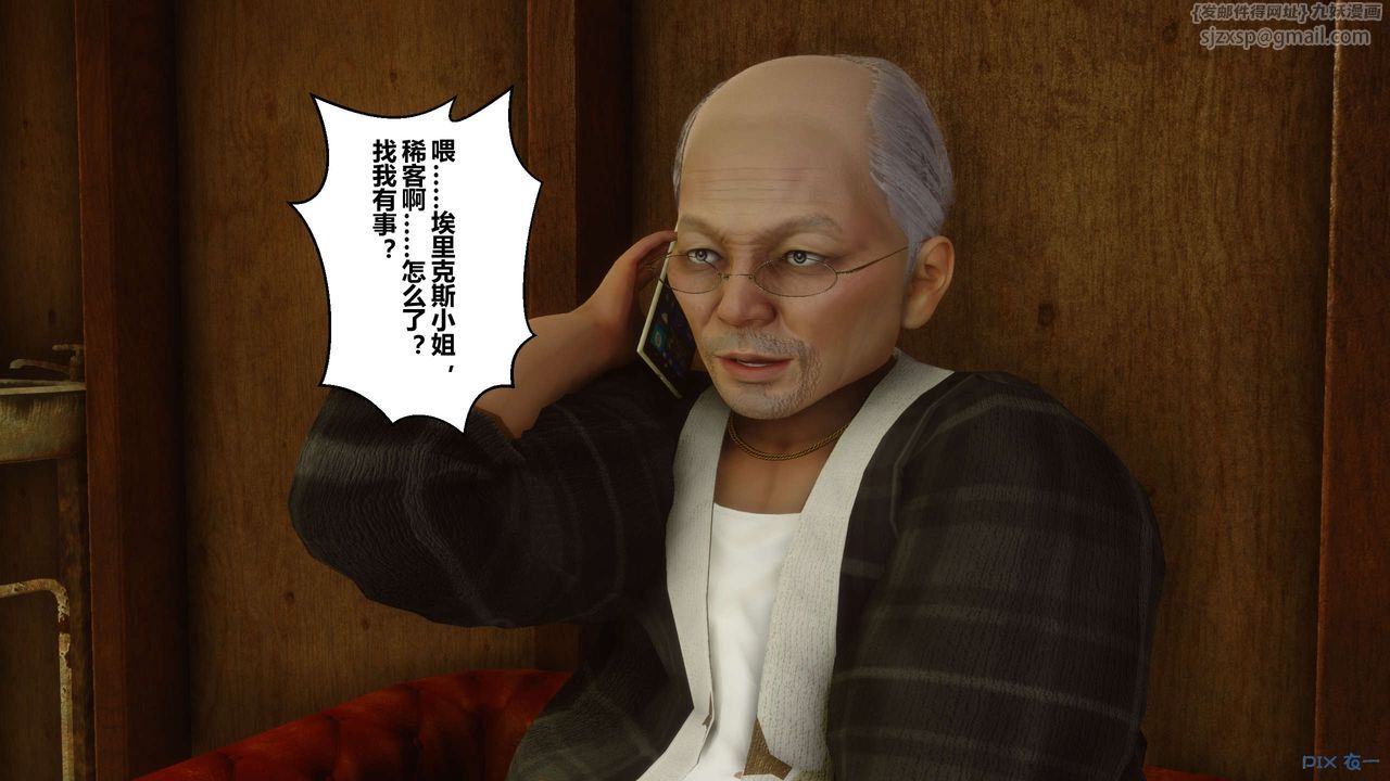 《[3D]秘密高清無碼版》漫画 第68話