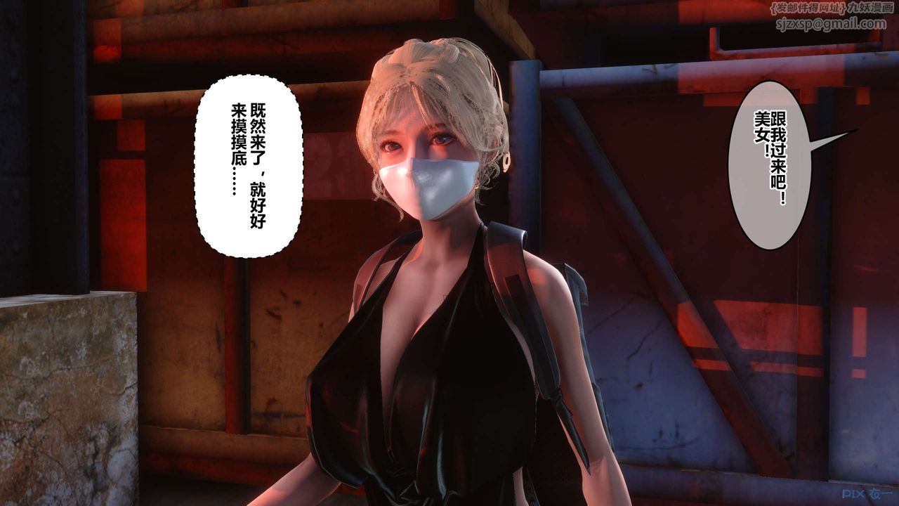 《[3D]秘密高清無碼版》漫画 第68話