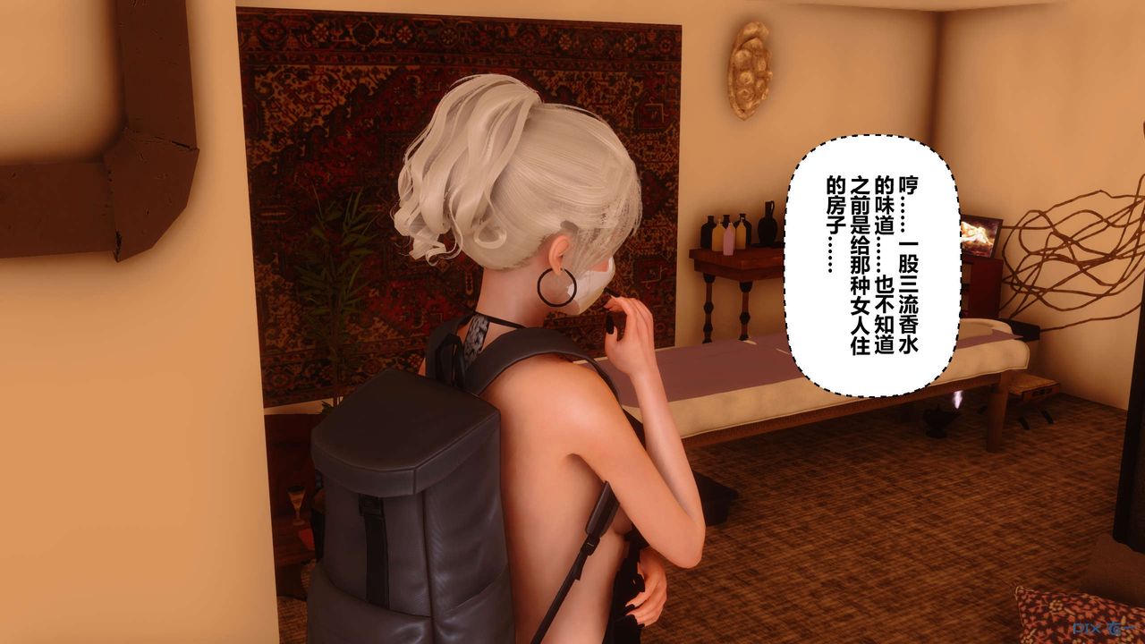 《[3D]秘密高清無碼版》漫画 第68話