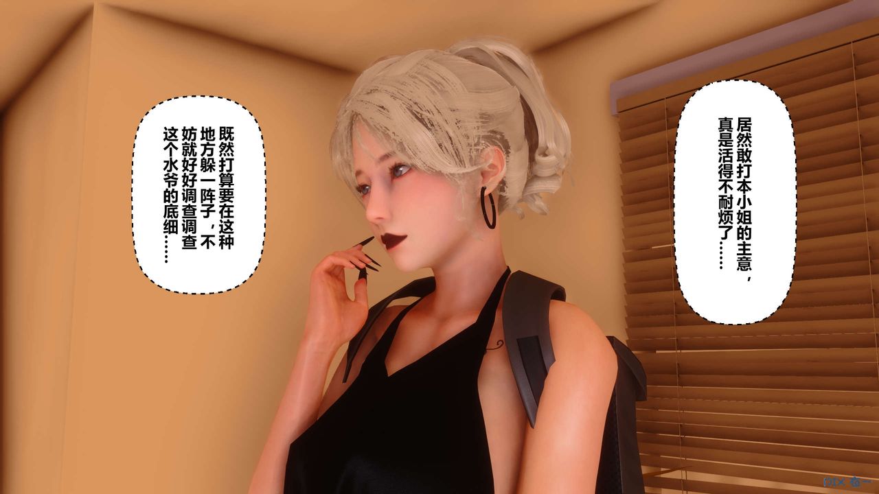 《[3D]秘密高清無碼版》漫画 第68話