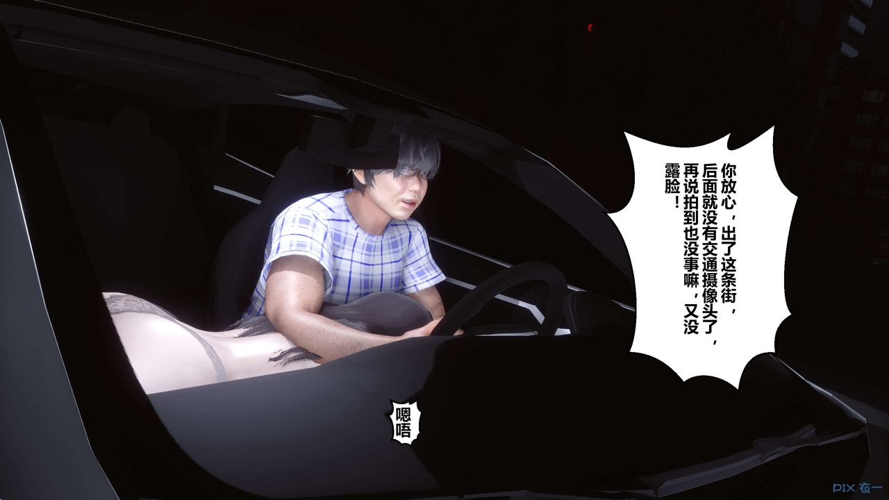 《[3D]秘密高清無碼版》漫画 第68話