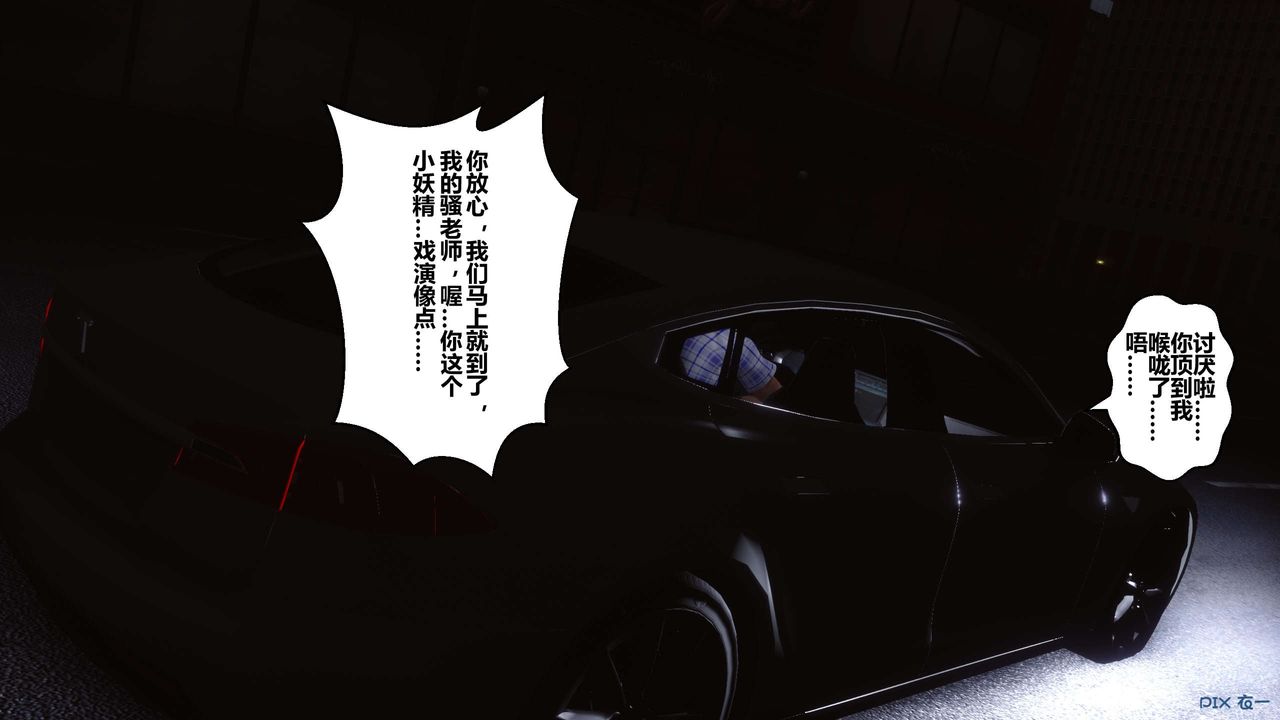 《[3D]秘密高清無碼版》漫画 第68話
